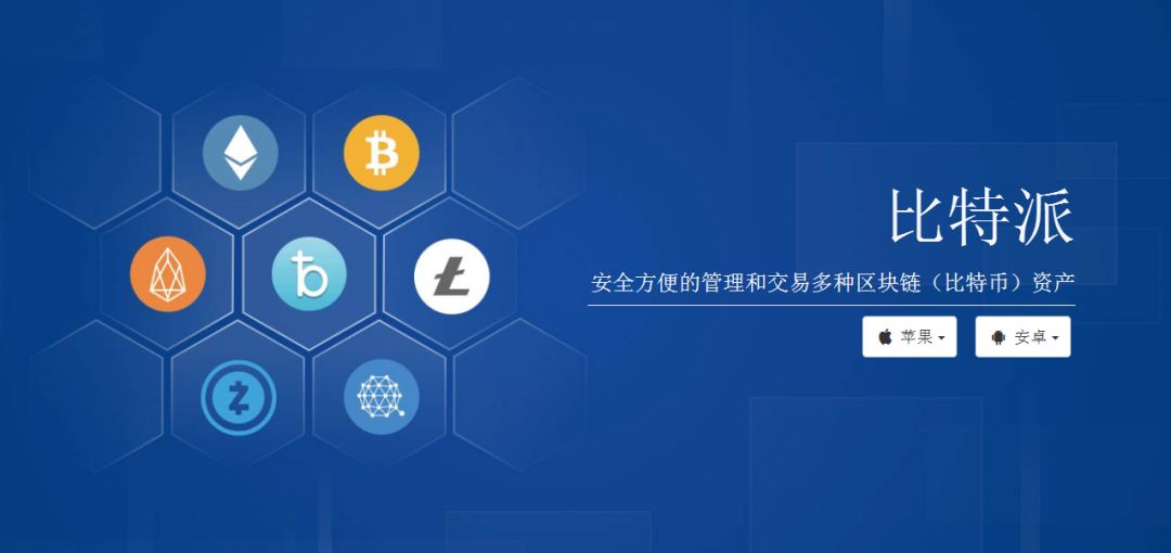 区块链入门指南：钱包基础知识及 imToken、比特派两种钱包详解