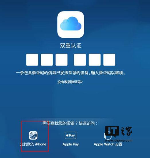 查找我的 iPhone 无需双重认证，黑客借此锁定电脑勒索