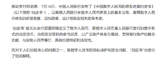 多重利好助推数字货币概念涨停潮，挖掘龙头股正当时