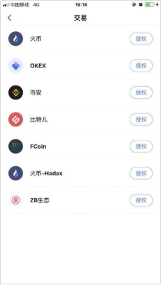 2018 年全球数字货币 APP 轻钱包排行榜 Top50，尽在币通榜单