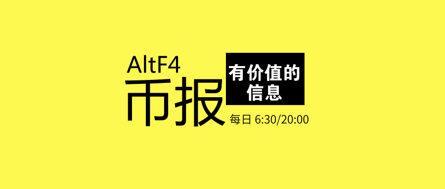 1.9 亿比特币转账交易费仅 0.1 美元，TOS 涨幅 52%，181017 晚行情速报