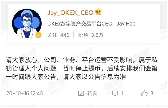 突然爆雷！OKEx 暂停提币，实控人被警方带走，比特币跳水，究竟发生何事？