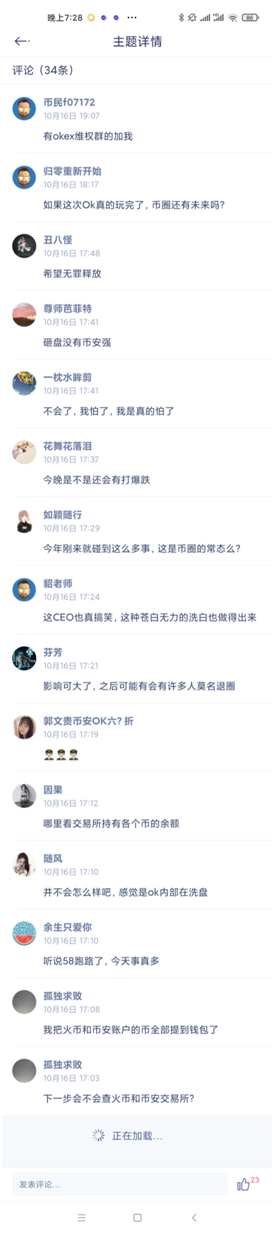 突然爆雷！OKEx 暂停提币，实控人被警方带走，比特币跳水，究竟发生何事？