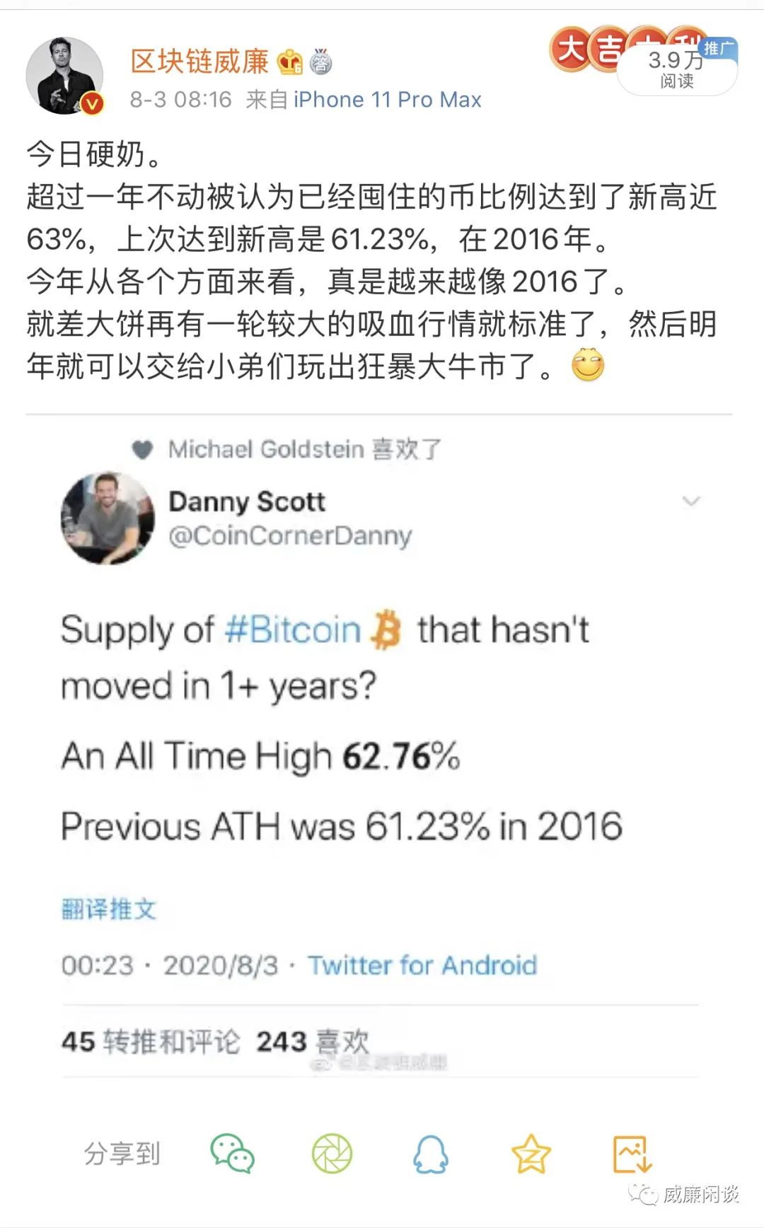 硬奶集锦：海外 HODL 们放开奶比特币的方式有哪些？