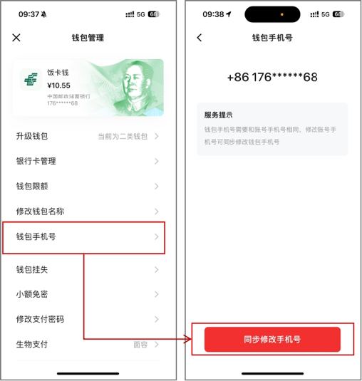 数字人民币 App 上新，修改手机号、挂失解挂更便捷