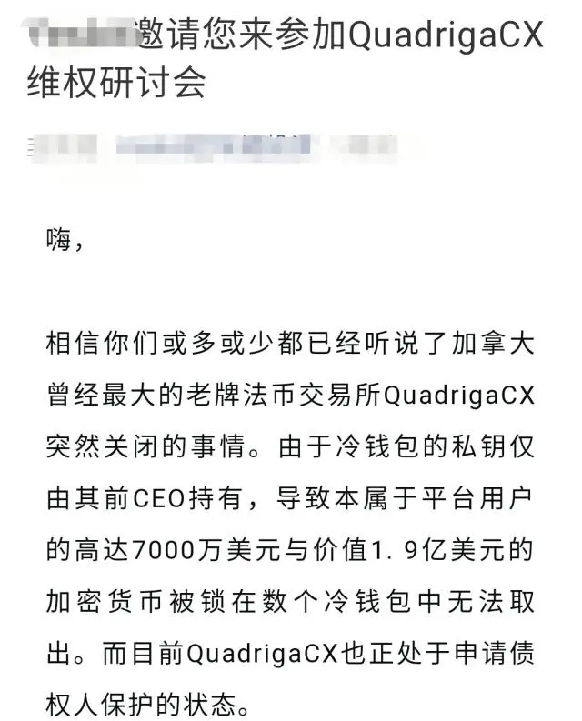 币圈惊现罗生门！12 亿数字货币永眠 Q 网，挖宝能否破解谜团？