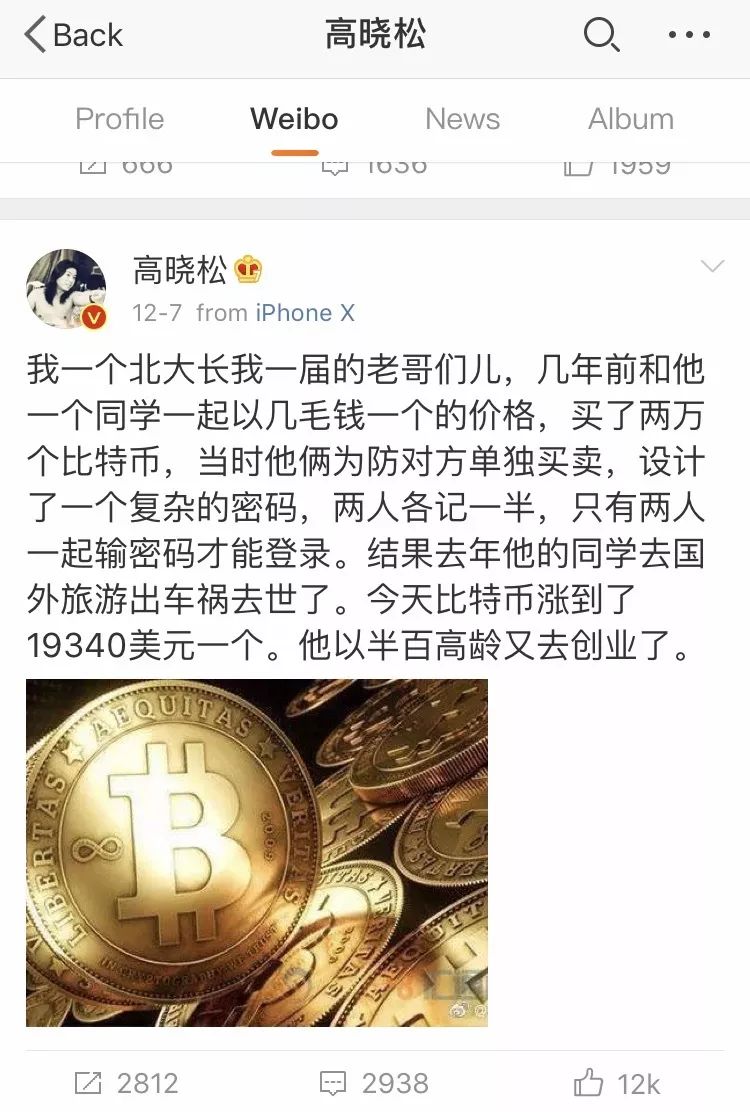 币圈专业人士眼中的比特币究竟是怎样的？