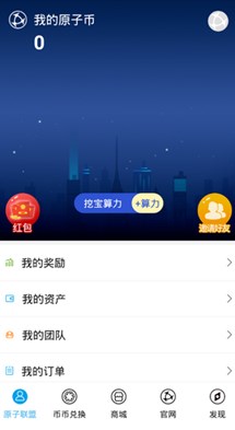 原子链钱包 App 下载安装 v1.6.9，安全便捷的数字货币管理工具