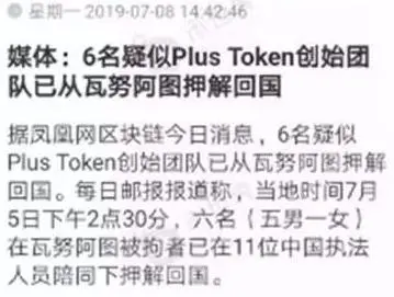 42 亿美元数字货币惊天大案告破，全部上缴国库，引发社会关注