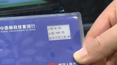 数字人民币可视卡硬钱包来袭，警惕骗子碰瓷央行数字货币忽悠你