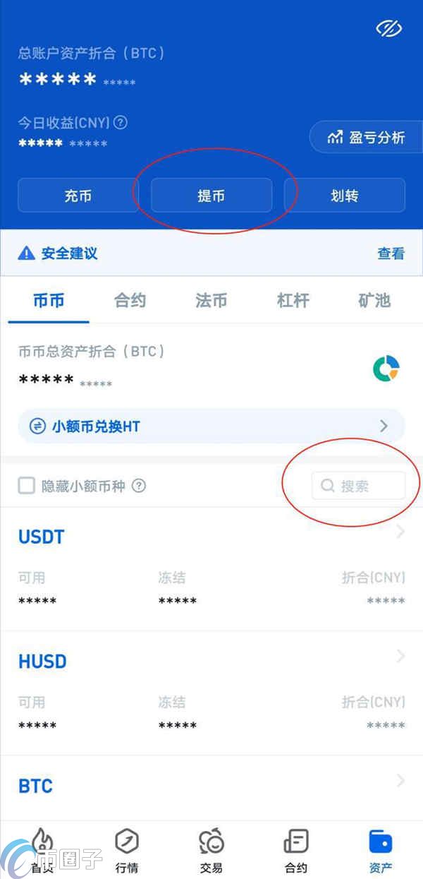 火币提币地址是什么？如何查看火币提币地址？