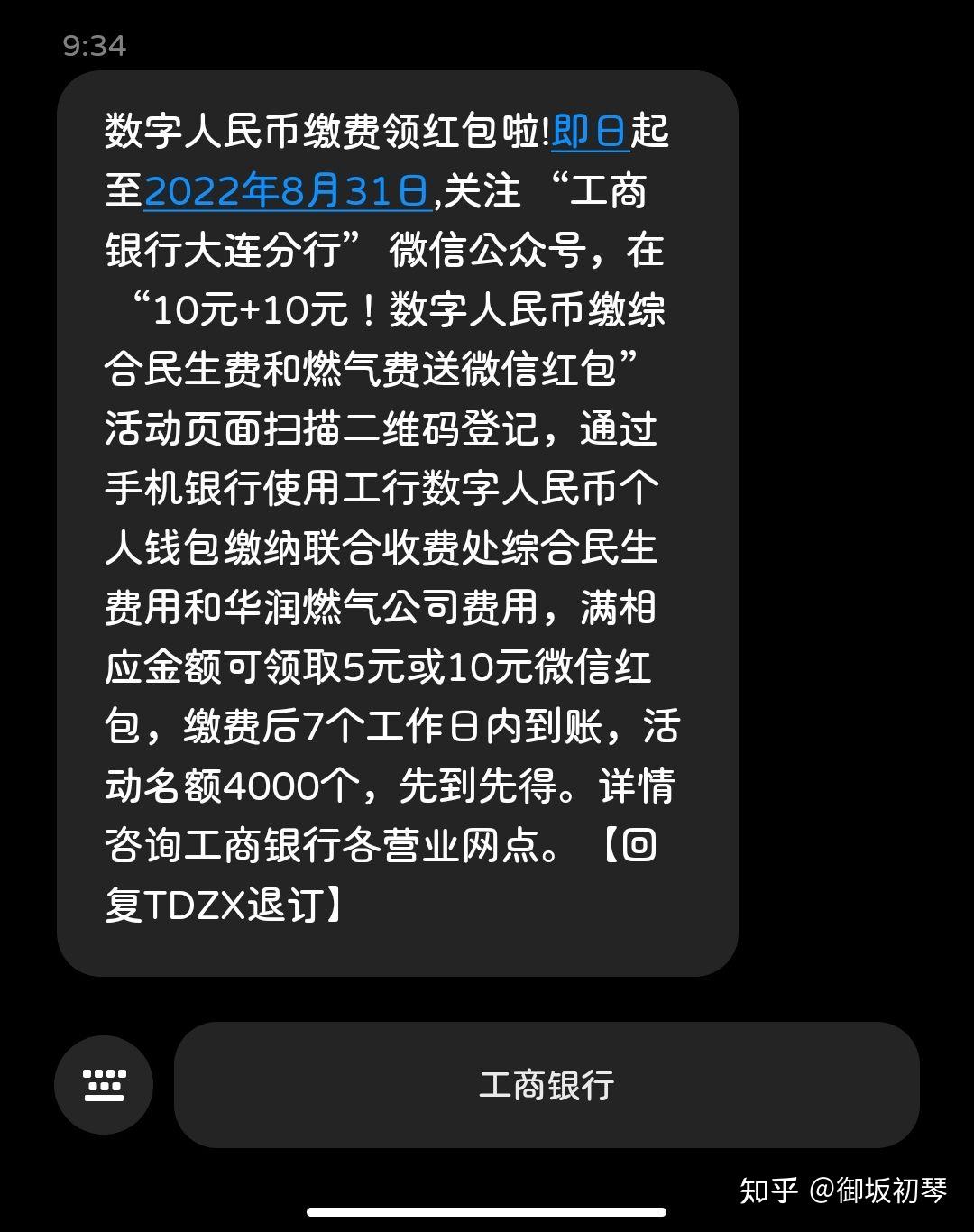 详细教程：如何开通注册数字人民币钱包