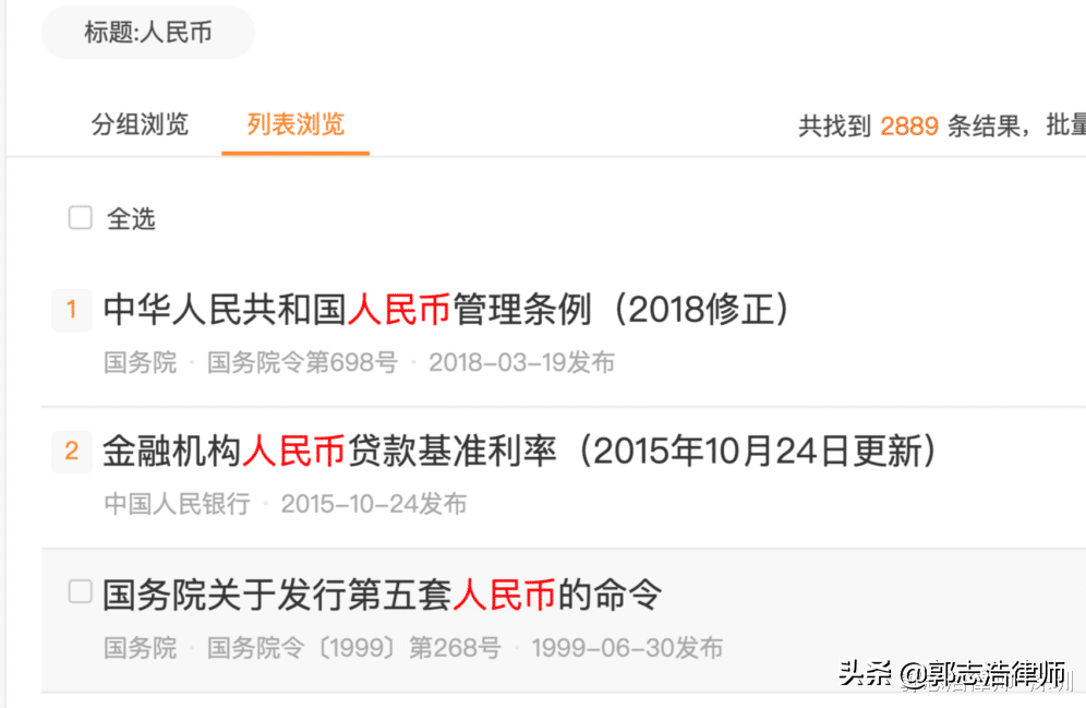 郭志浩律师：仅需 3 分钟，轻松搞懂法币、数字货币、虚拟货币、Q 币的区别