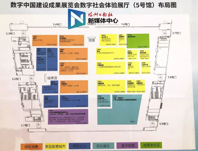 数字中国峰会：超级牛股的孕育之地