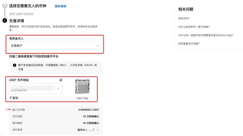 U 交易收款的两种方式及操作步骤教程