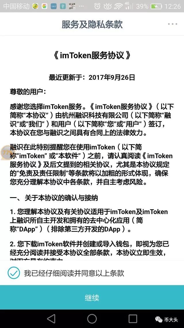 最全最完整的 ImToken 钱包使用教程，轻松管理数字资产