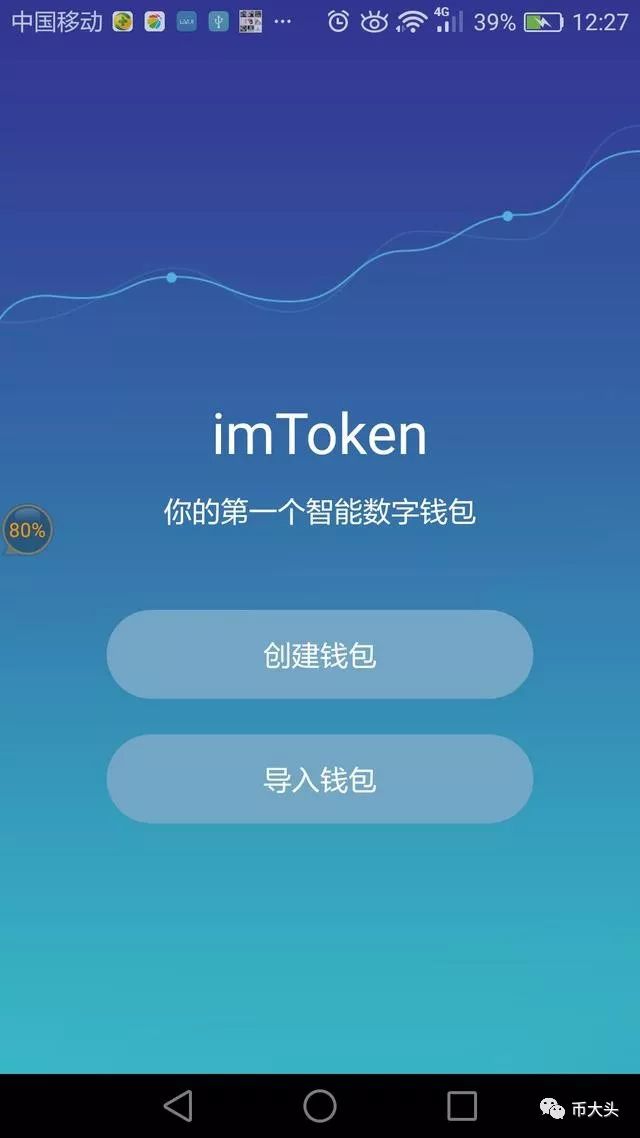 最全最完整的 ImToken 钱包使用教程，轻松管理数字资产