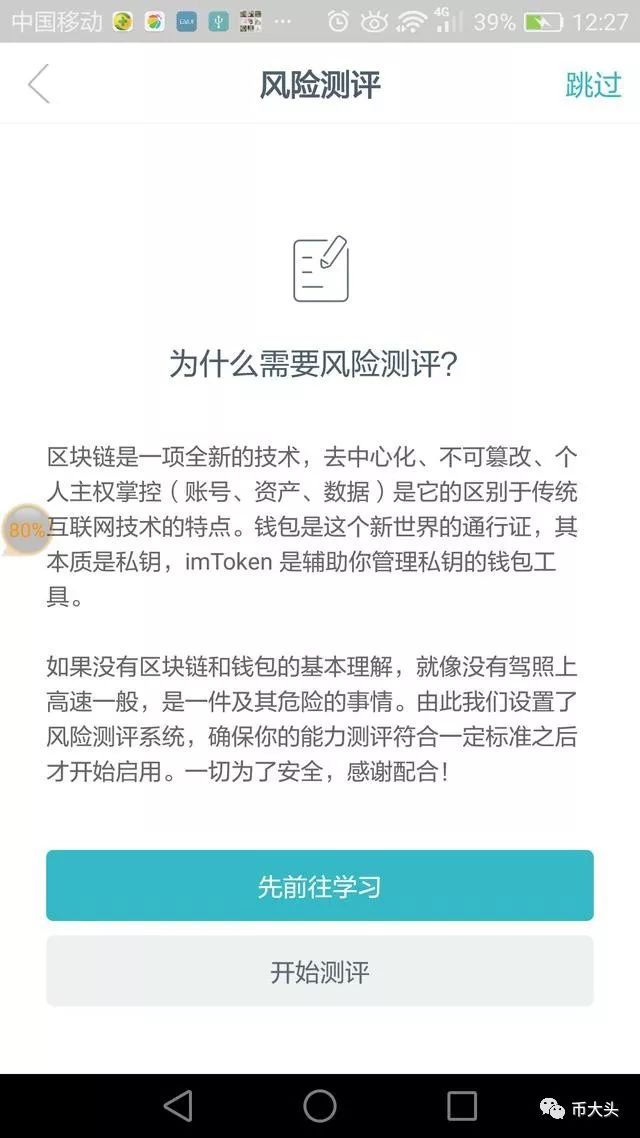 最全最完整的 ImToken 钱包使用教程，轻松管理数字资产