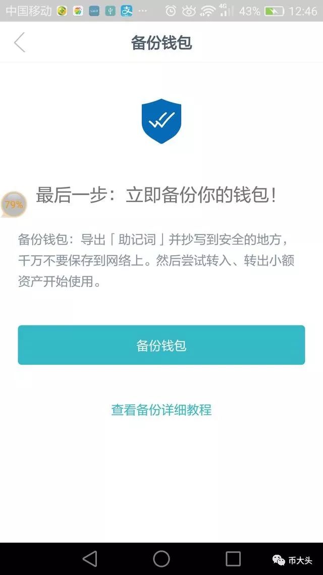 最全最完整的 ImToken 钱包使用教程，轻松管理数字资产