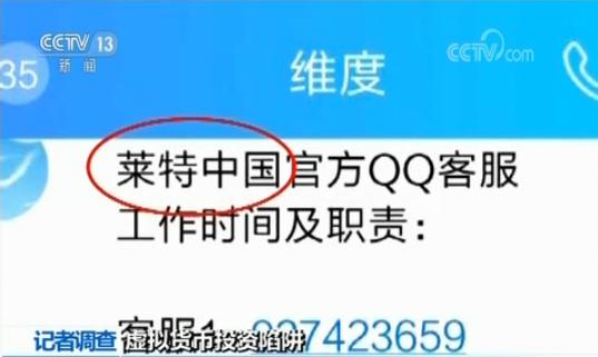 比特币交易由明转暗，虚拟货币投资陷阱多，如何防范？