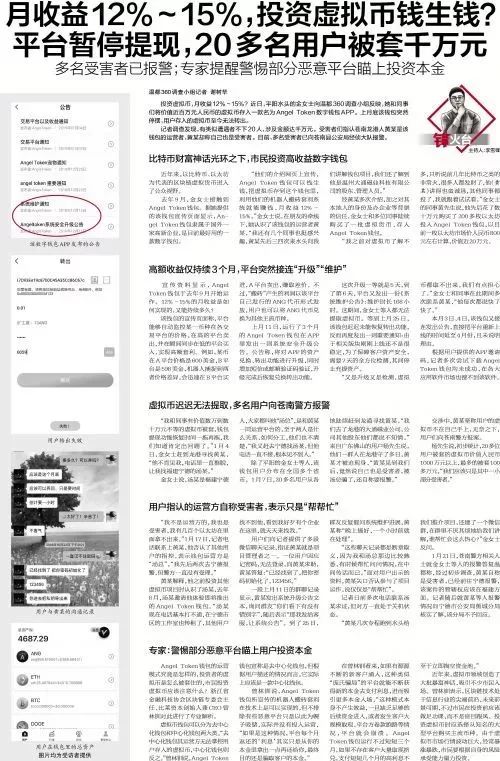 急疯了！上千万存入数字钱包 APP，平台却一直在升级