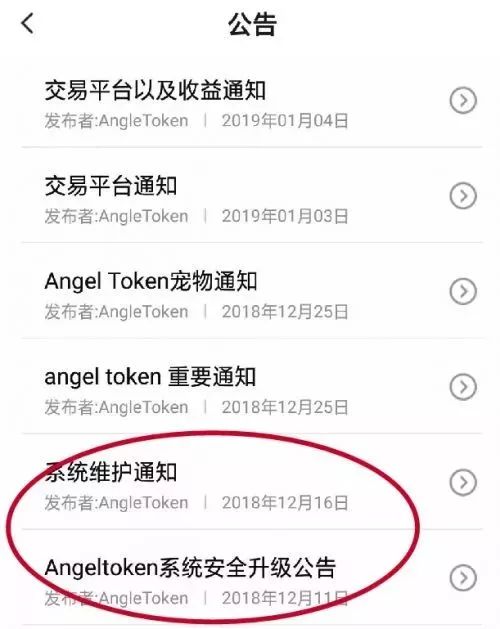 急疯了！上千万存入数字钱包 APP，平台却一直在升级