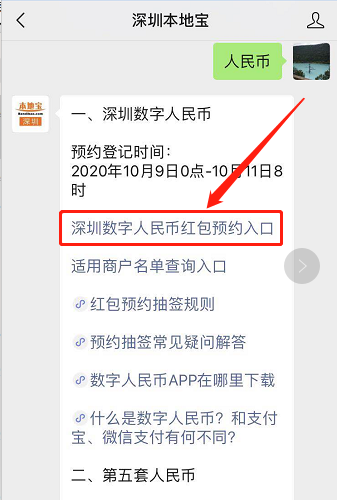 1000 万大礼包！数字货币真的来了，你准备好了吗？