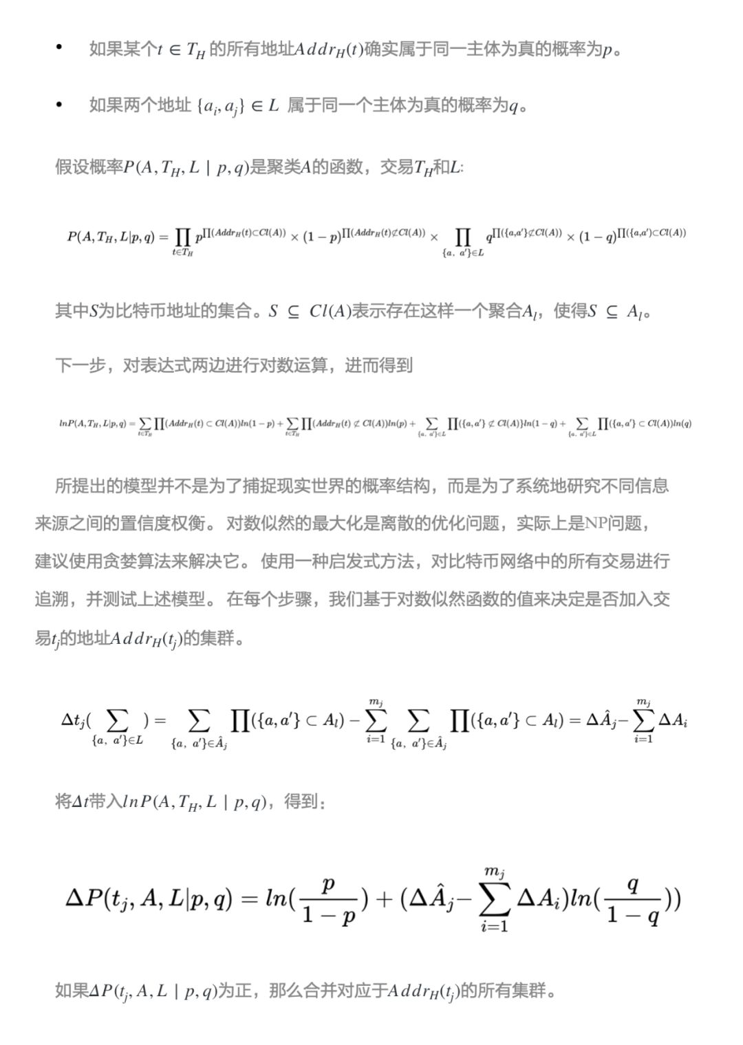 一文教你如何追踪比特币大户地址动向