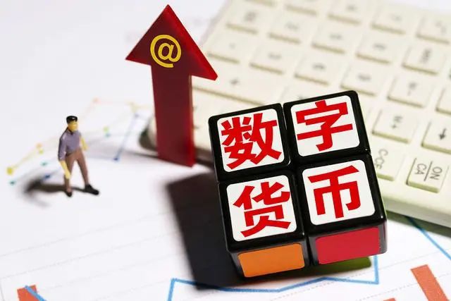 数字货币剧透：未来货币的新趋势与挑战