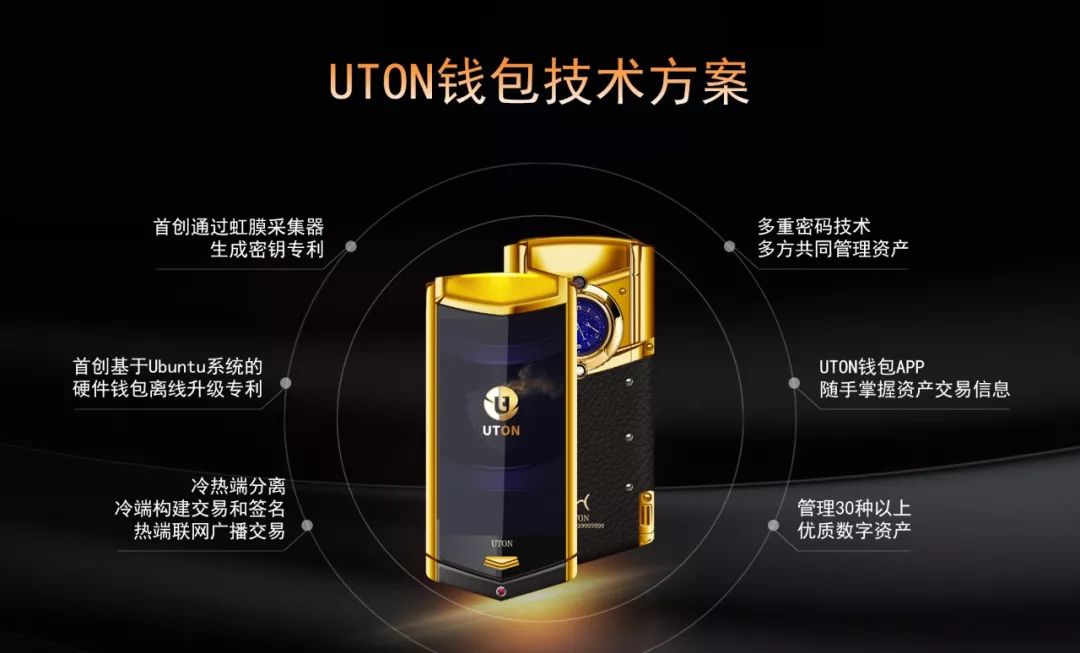 币安被盗 7000 比特币，UTON 钱包如何实力保护数字资产安全？