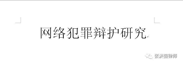 盗窃比特币、泰达币等虚拟货币及游戏币装备如何判刑？