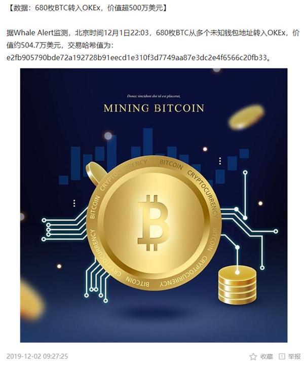 求证霍金是否抛售两万个比特币，教你查询比特币每一笔交易