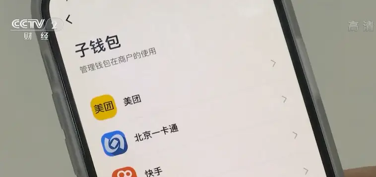 数字人民币 APP 上线，点外卖、打车等功能一应俱全