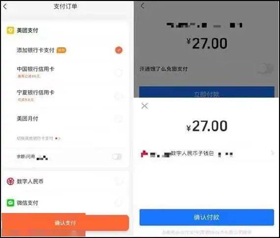 数字人民币 APP 上线，点外卖、打车等功能一应俱全