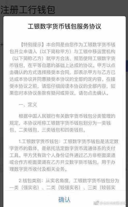 工行辟谣推数字货币背后：央行数字货币呼之欲出，你了解多少？