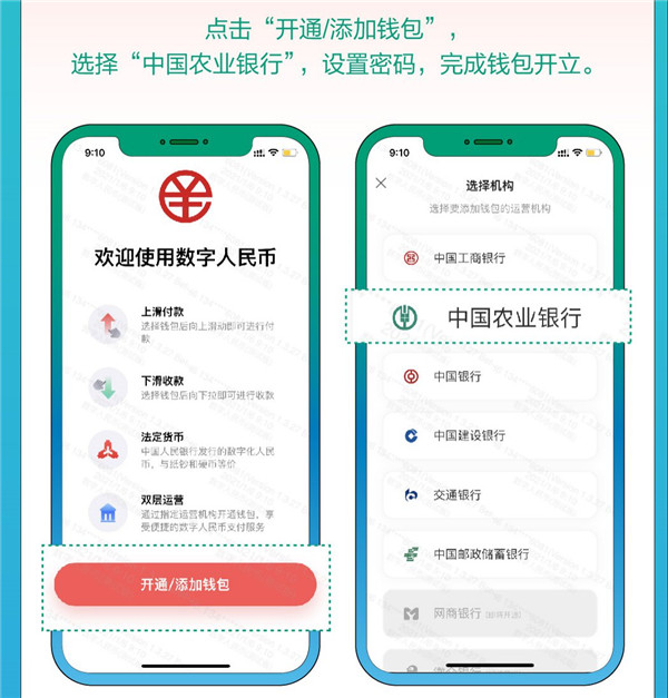 中国工商银行数字人民币 app：便捷支付的新选择