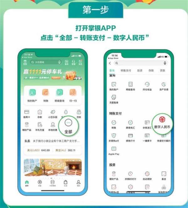 中国工商银行数字人民币 app：便捷支付的新选择