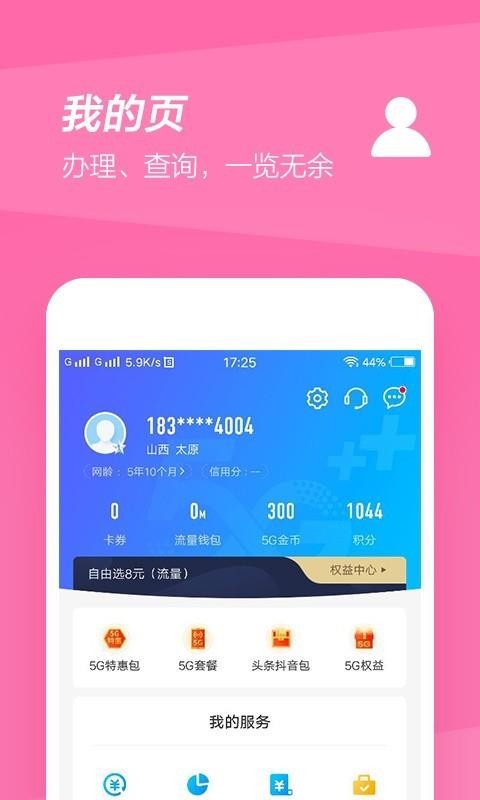 冷钱包 app 下载_冷钱包 app 安卓版下载 v1.6.3