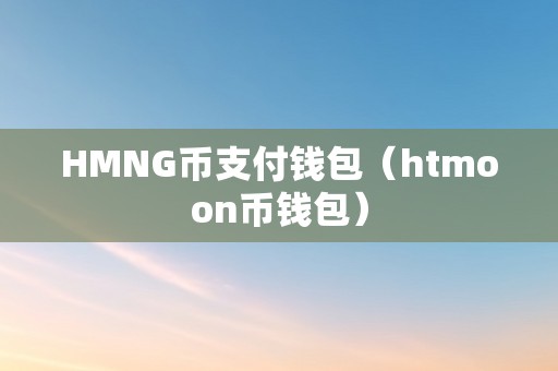 数字货币硬钱包发行方法及装置制造技术全解析