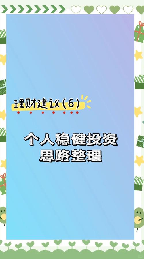 TPWallet官方版投资策略指南：如何稳健前行并规避风险？