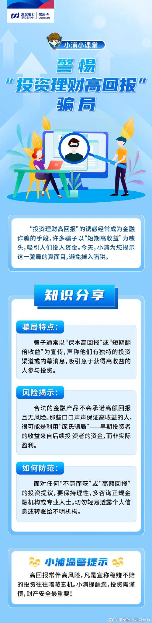 投资案例是什么意思_投资成功的案例ppt_用户分享：使用tpwallet官方版的成功案例与投资经验。