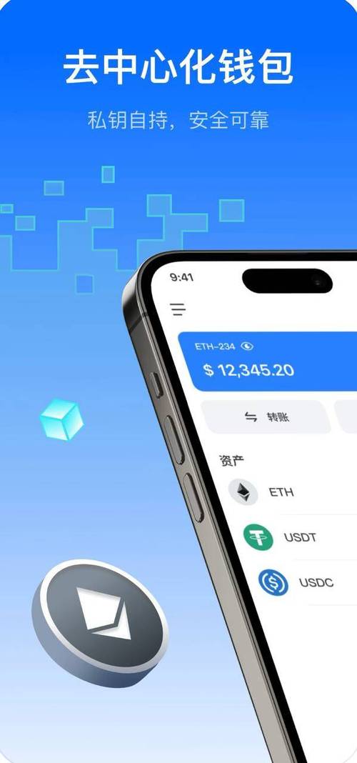 TP钱包APP安卓版最新版本：功能升级，加密资产操作更便捷