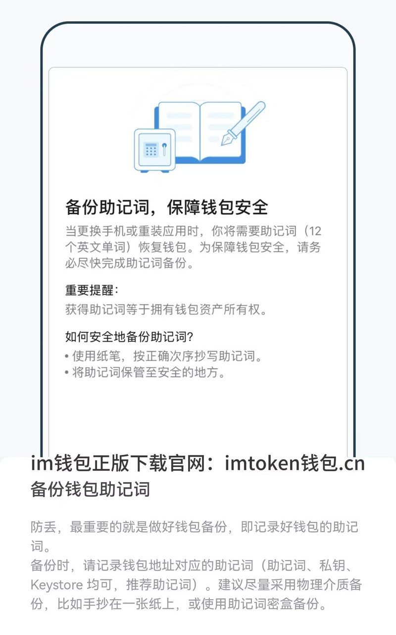 TokenPocket钱包官网下载渠道，隐私保护举措全方位保障用户安全
