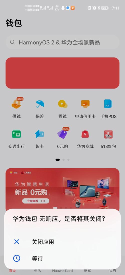 TP钱包安卓版下载后如何保障安全？关乎资金与信息安全