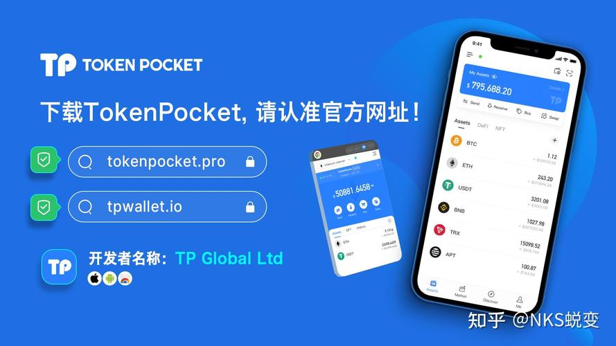 TP钱包APP安卓版官网下载优势多，便捷管理数字资产超省心