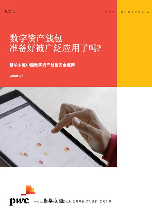 官方正版Tp整合方案：提升数字资产流通性，优化下载与界面布局