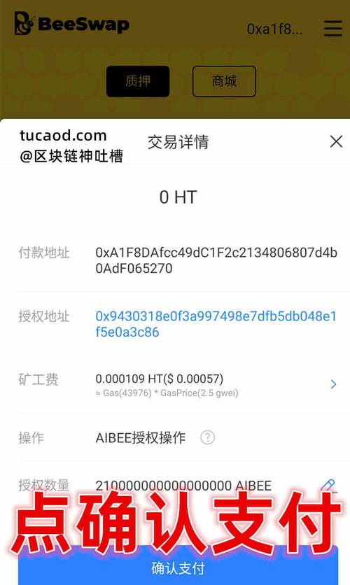 确保TokenPocket官网下载安全：辨真伪、防假冒，守护资金隐私