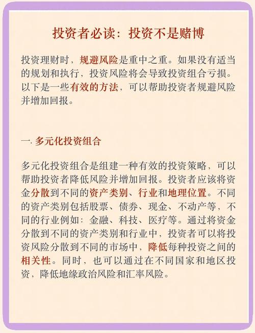 数字资产投资热：借助tpwallet平台的启示与风险把控要点