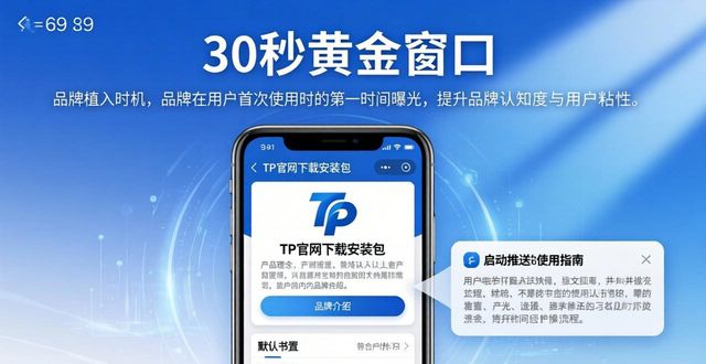 TP官网下载：三招把下载变成品牌认知课