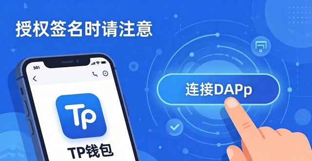 TP钱包操作演示：手把手教学视频
